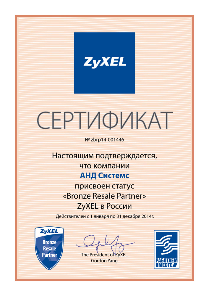 ZyXEL Bronze Resale Partner