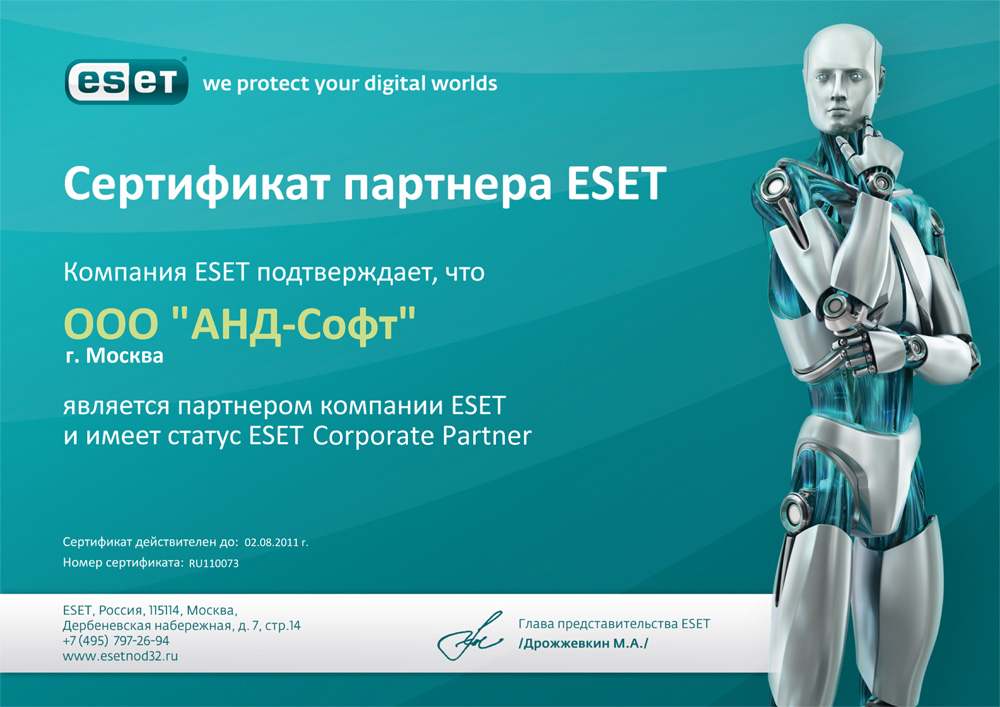 ESET Corporate Business Partner