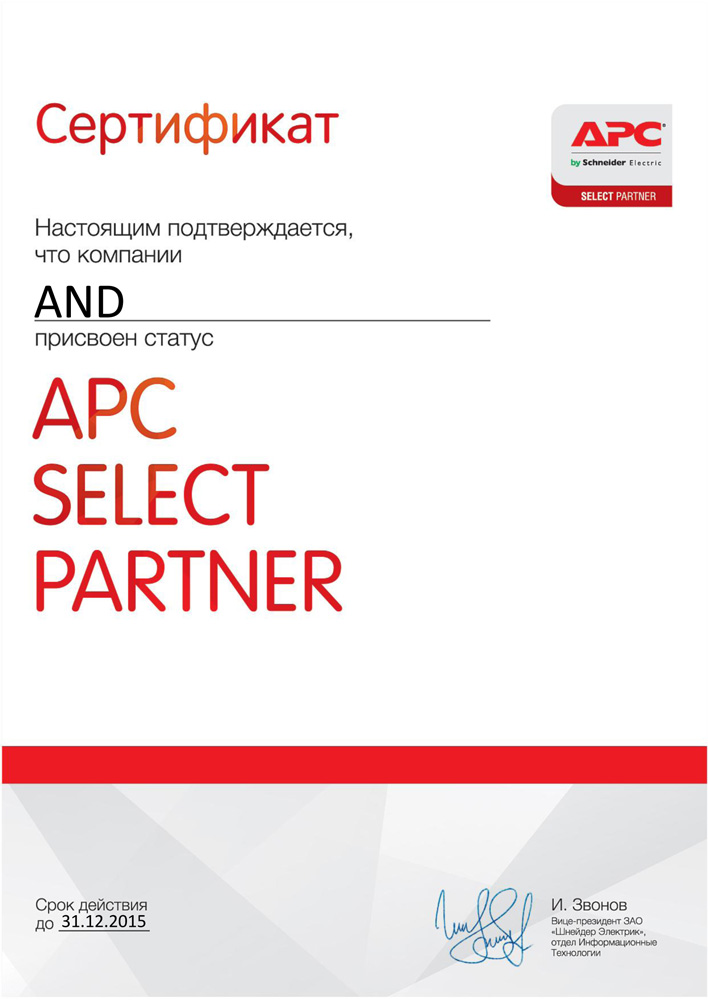APC Select Partner