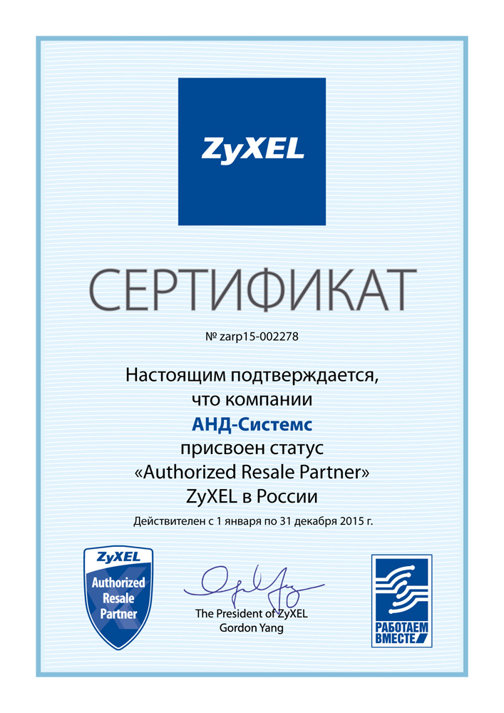 ZyXEL Authorized Resale Partner