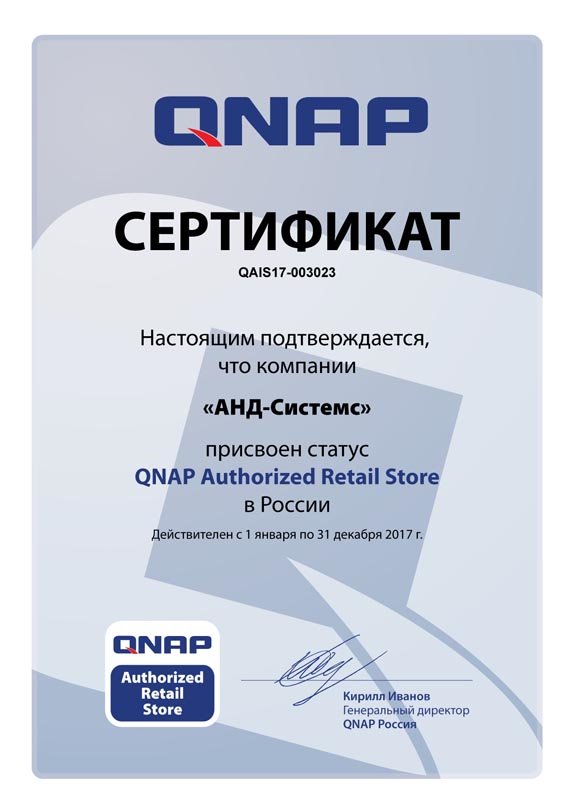 QNAP Authorized Retail Store