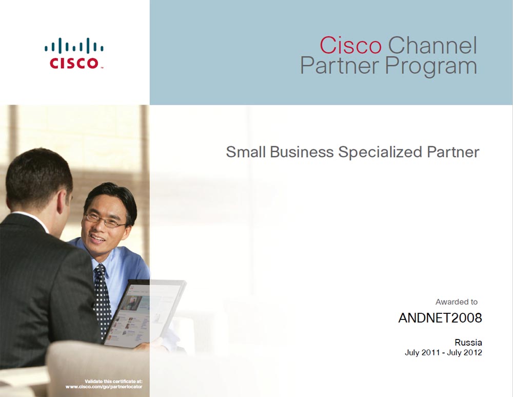 Cisco Small Business Specialized Partner