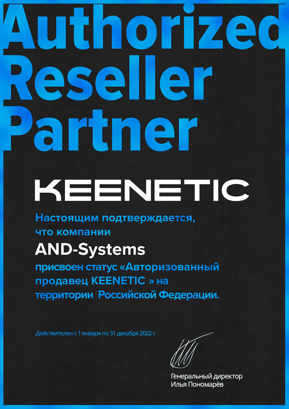 Keenetic Authorized