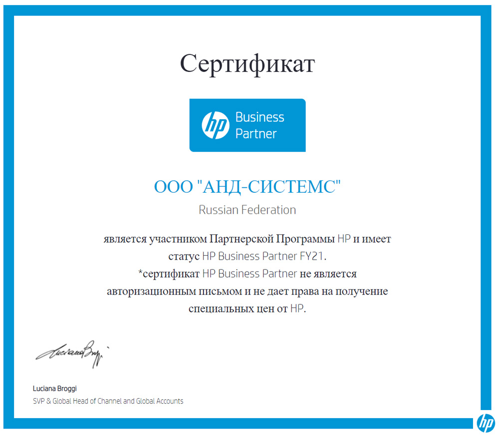 HP Inc. Business Partner