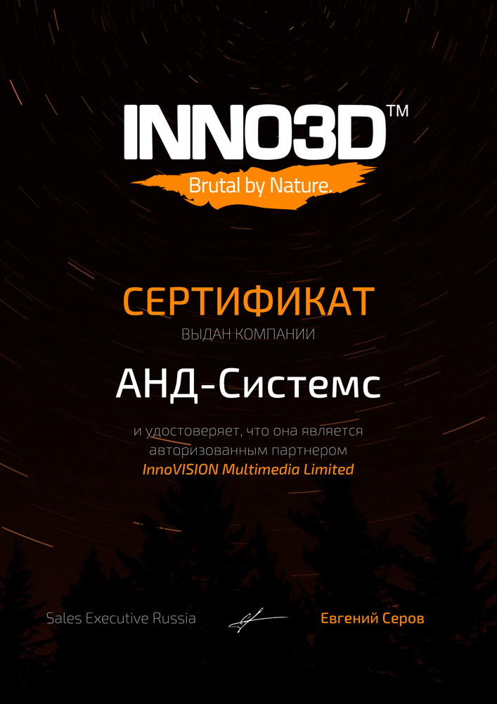 INNO3D Авторизованный партнер