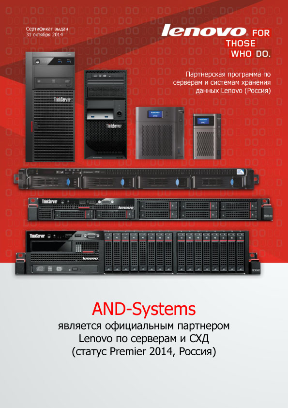 Lenovo Premier