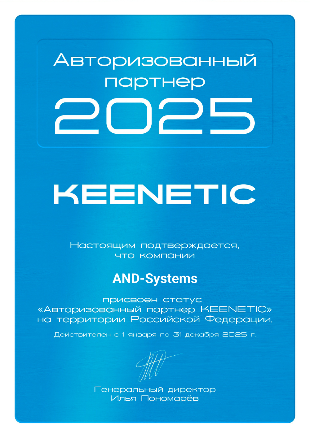 Keenetic Authorized