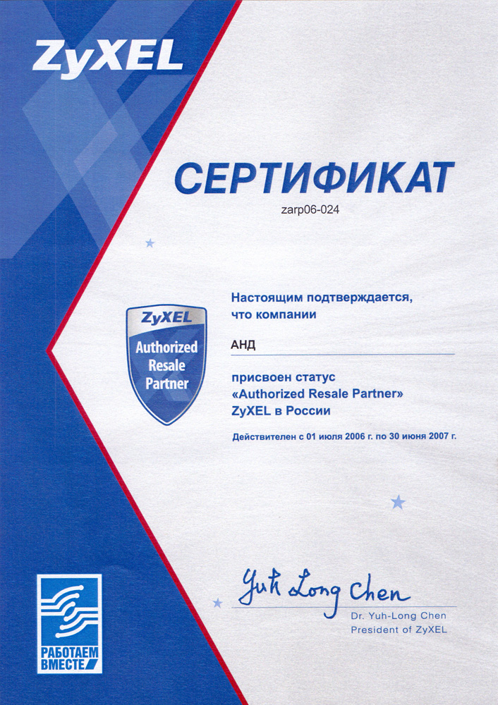 ZyXEL Authorized Resale Partner