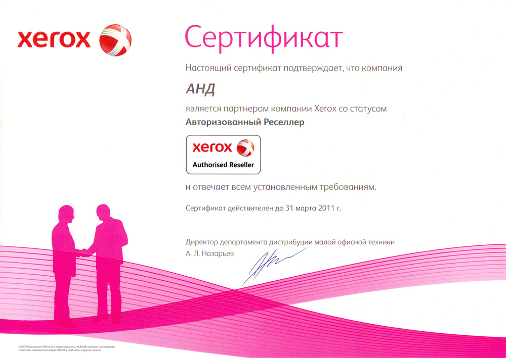 Xerox Authorised Reseller