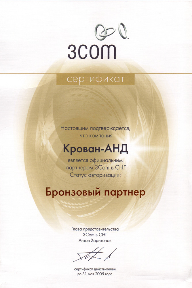 3COM Bronze Partner