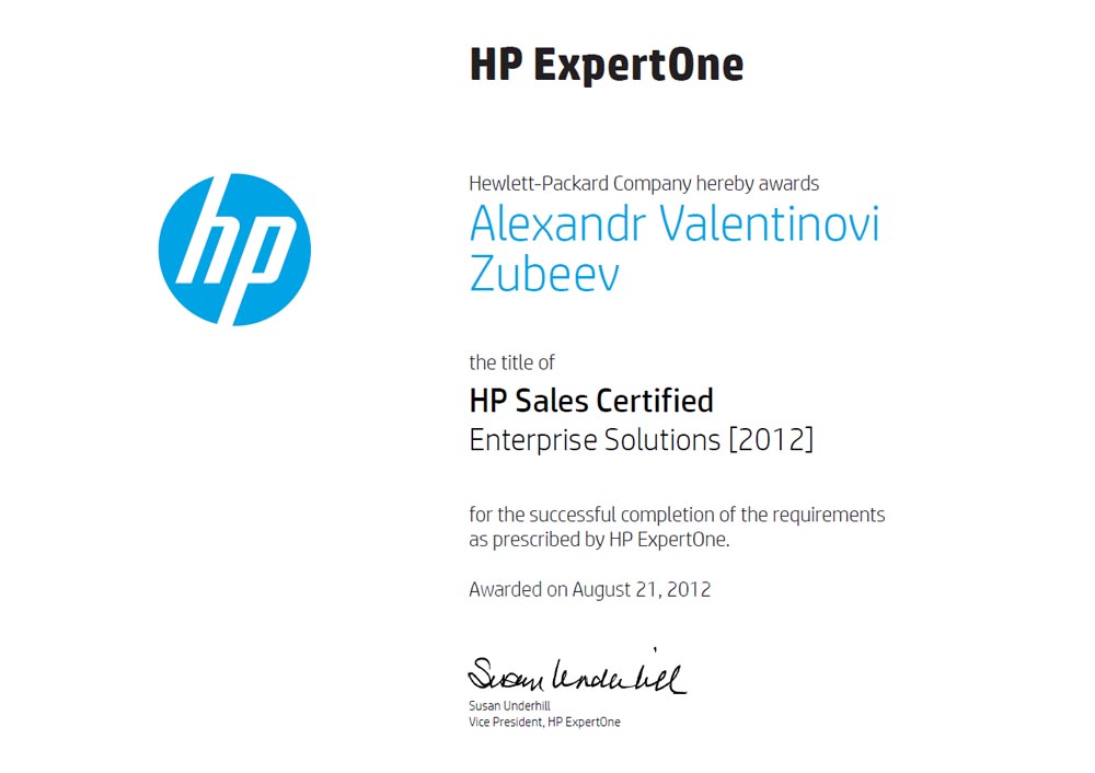 Зубеев А. В. HP Sales Certified Enterprise Solutions