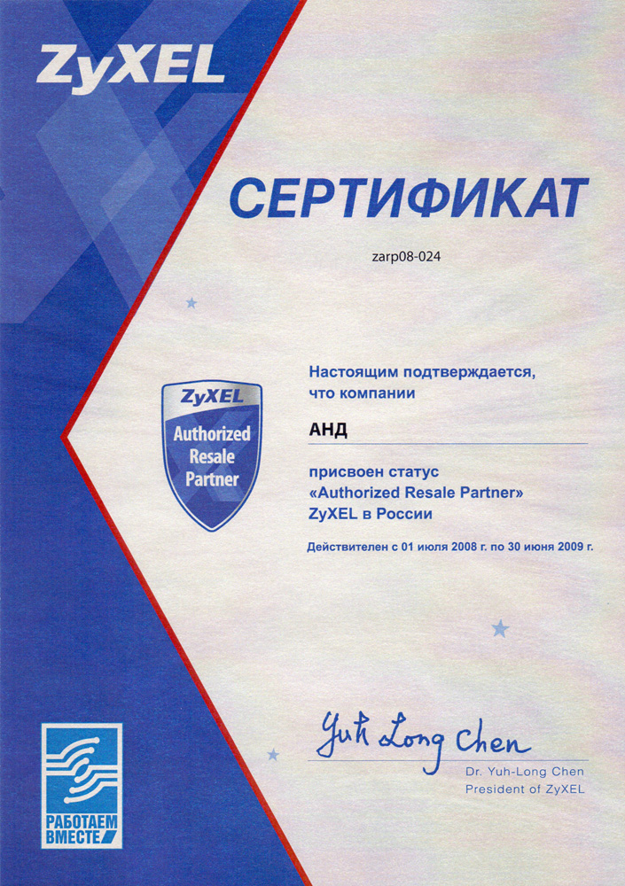 ZyXEL Authorized Resale Partner
