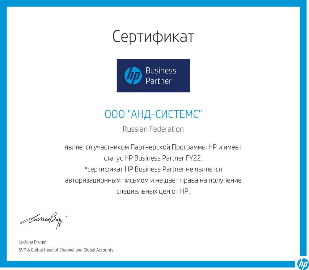 HP Inc. Business Partner