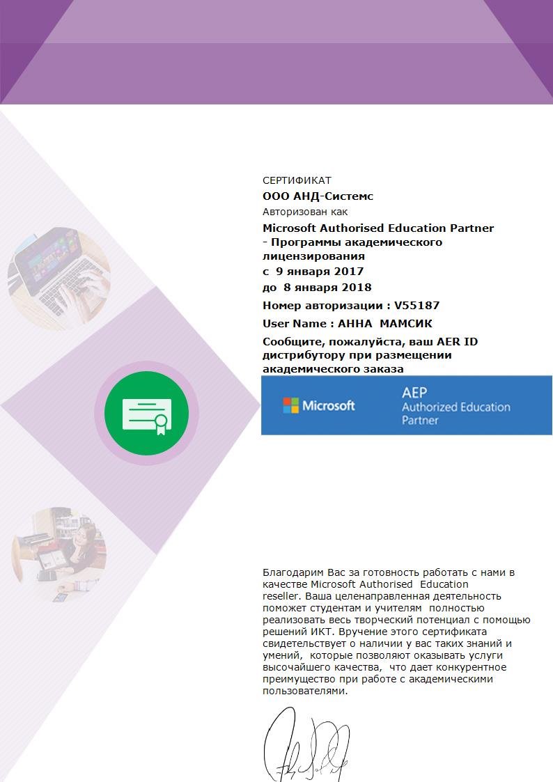 Microsoft Authorized Education Partner