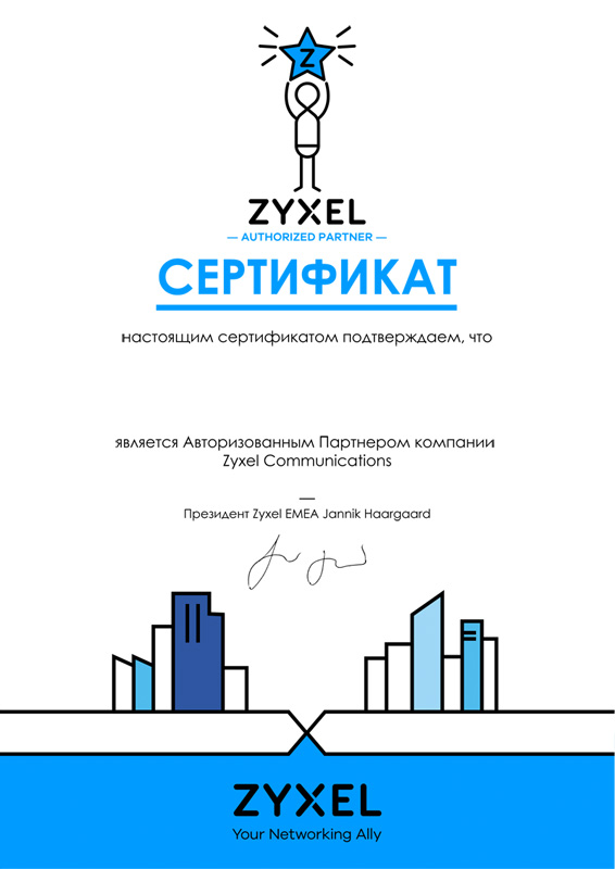 ZyXel Authorised Tier