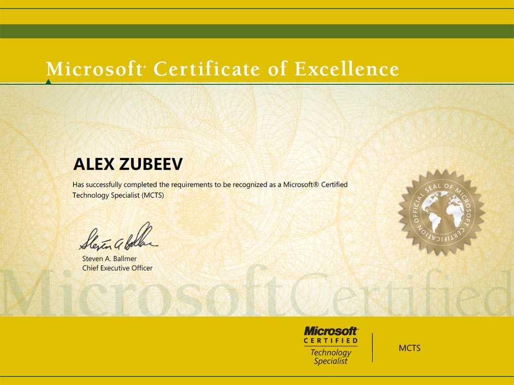 Зубеев А. В. - Microsoft MCTS Specialist