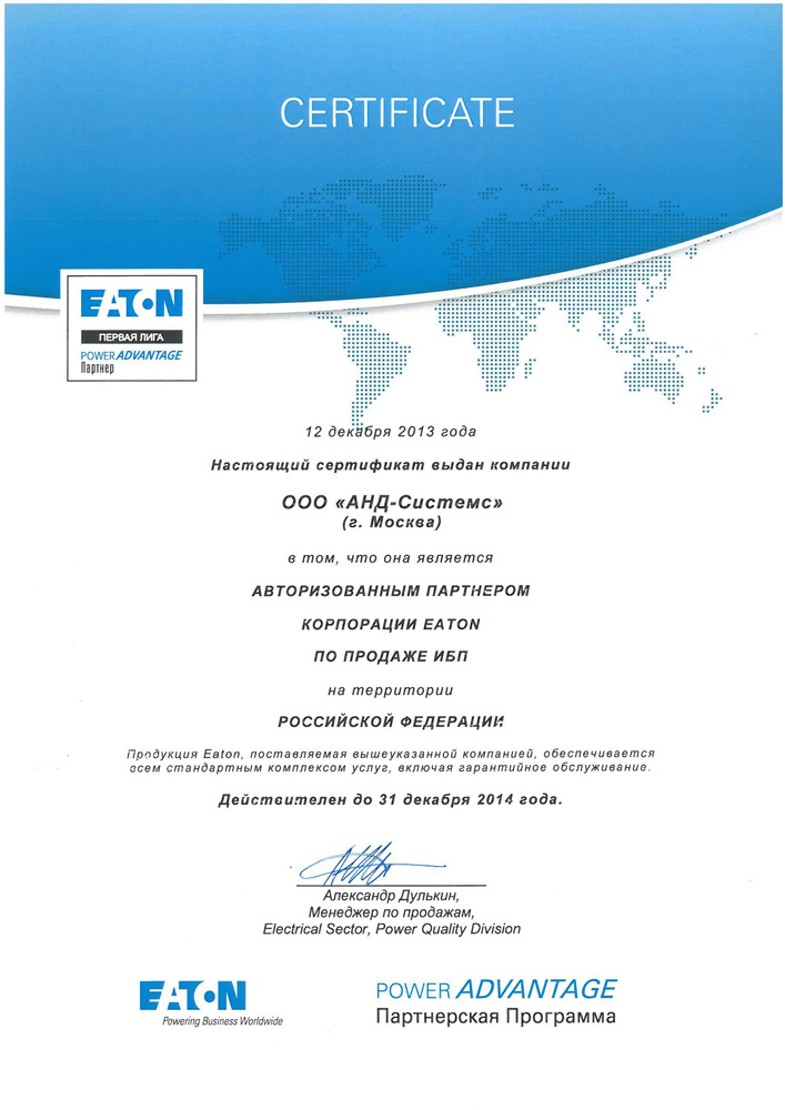 Eaton powerADVANTAGE
