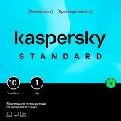Фото Подписка Kaspersky Standard Russian Edition Рус. 10 ESD 12 мес., KL1041RDKFS