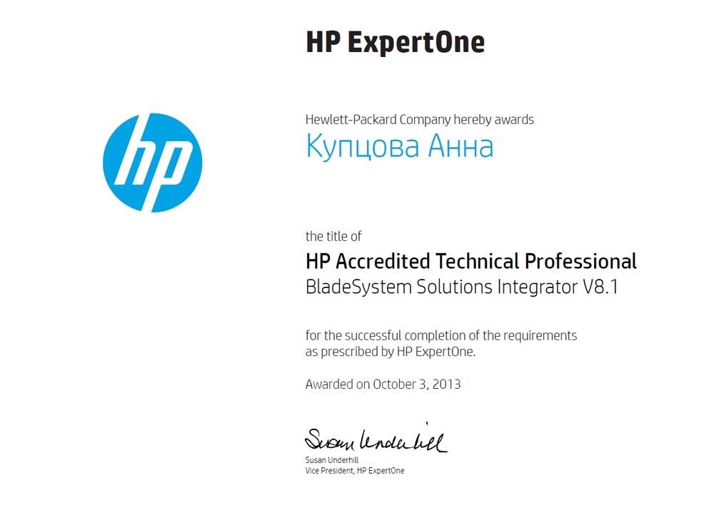 Мамсик (Купцова) А. А. HP Accredited Technical Professional BladeSystem Solutions