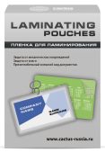 Пленка для ламинирования CACTUS глянцевая 80 x 111 мм, CS-LPG80111125