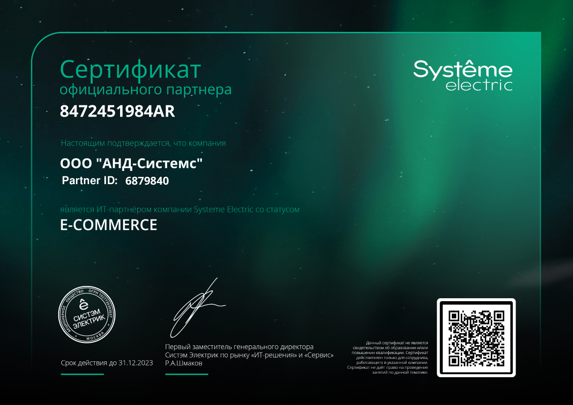 Systeme electric