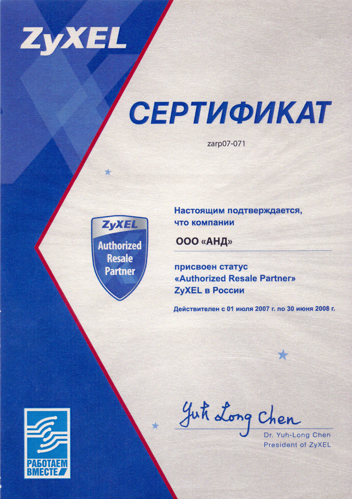 ZyXEL Authorized Resale Partner