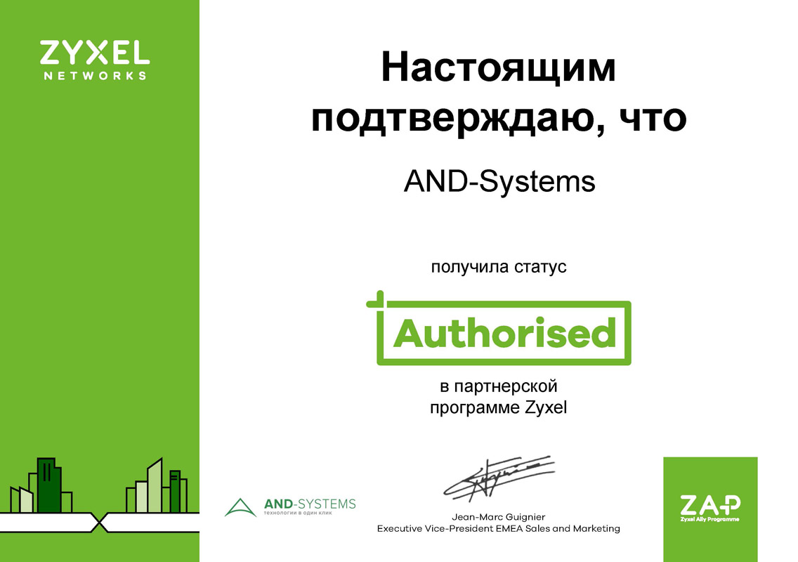 ZyXel Authorised