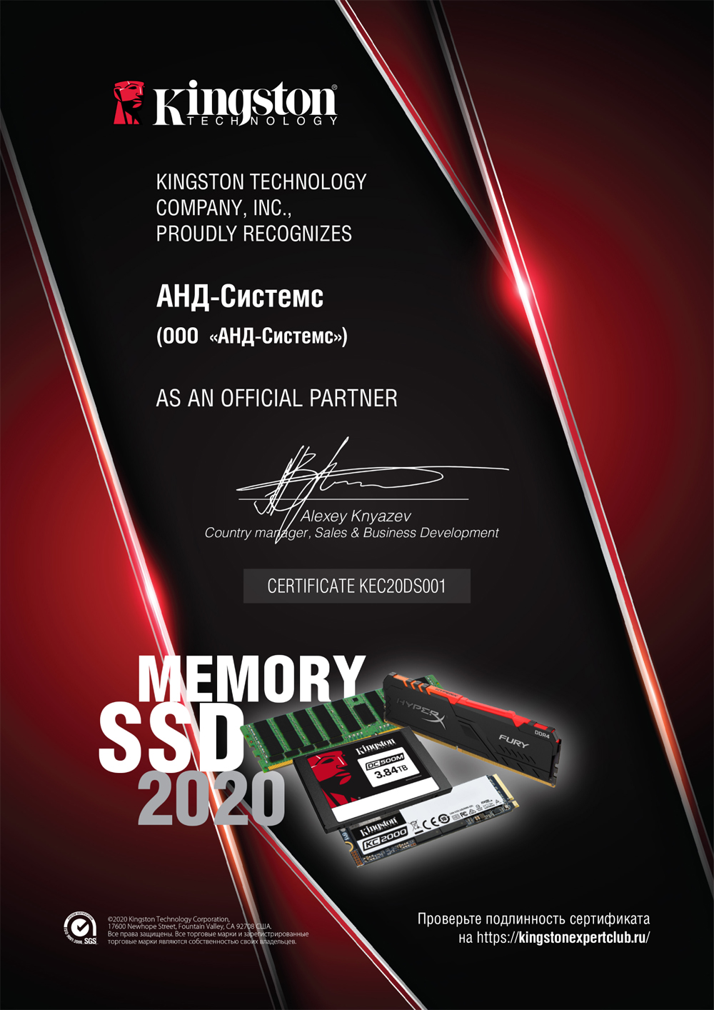 Kingston Technology Official Partner