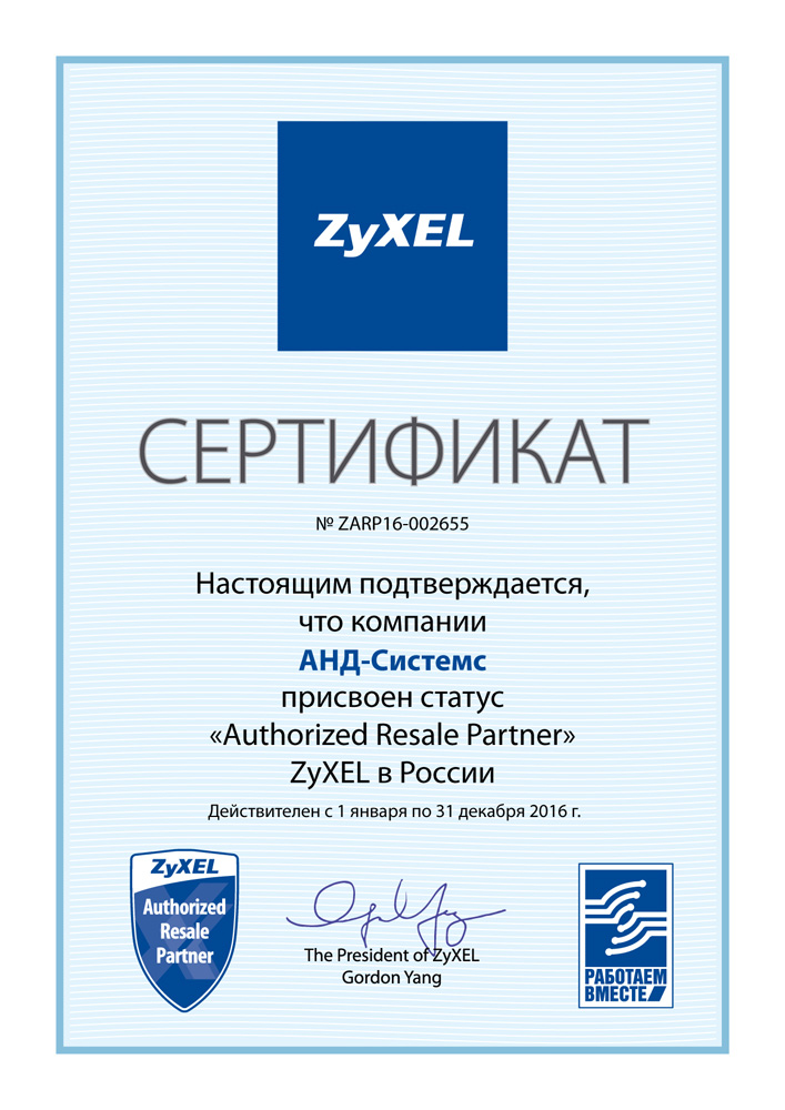 ZyXEL Authorized Resale Partner